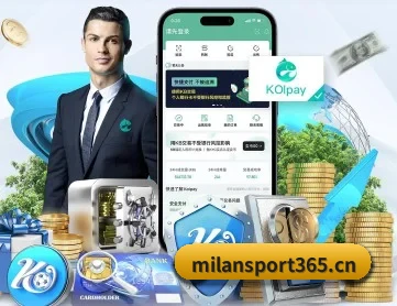 米兰体育sport365 APP 深度功能