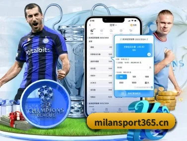 米兰体育sport365 APP
